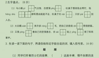 四年级语文期末考试题